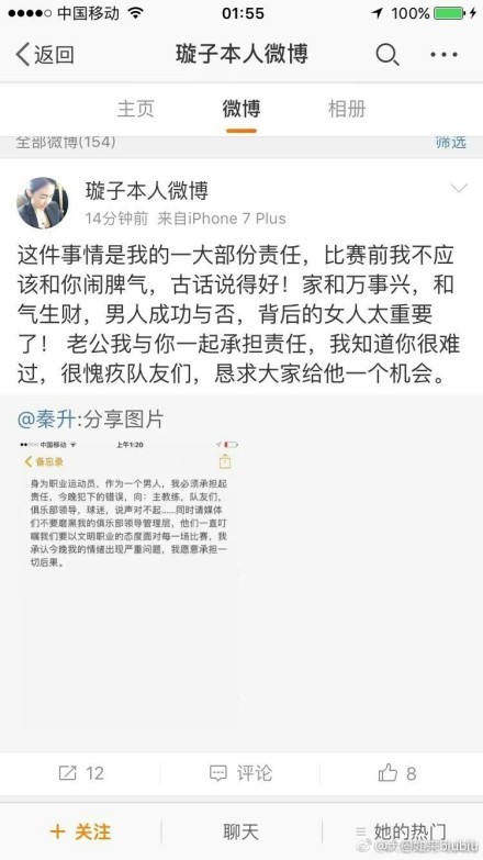 马崇新也算是大风大浪里闯过来的，可是与苏知鱼四目相对这一刻，他心里登时慌了起来。